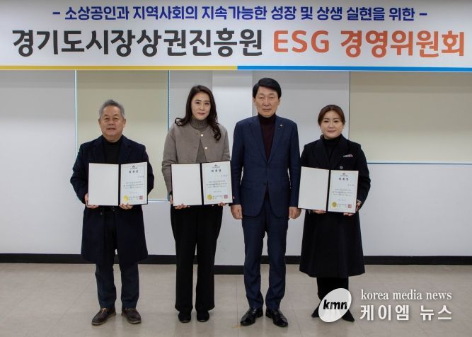 경상원이 ESG경영위원회 외부 전문가 3인을 위촉하고 1차 회의를 개최했다.