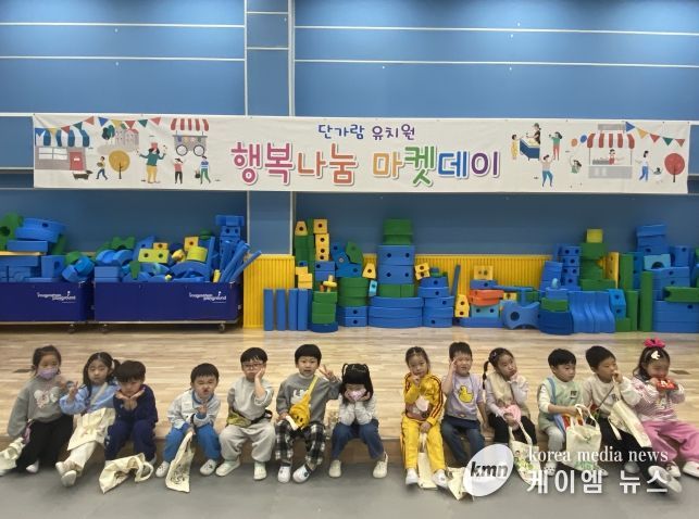 하남 단가람유, 인성약속 코인으로 행복나눔마켓데이 운영