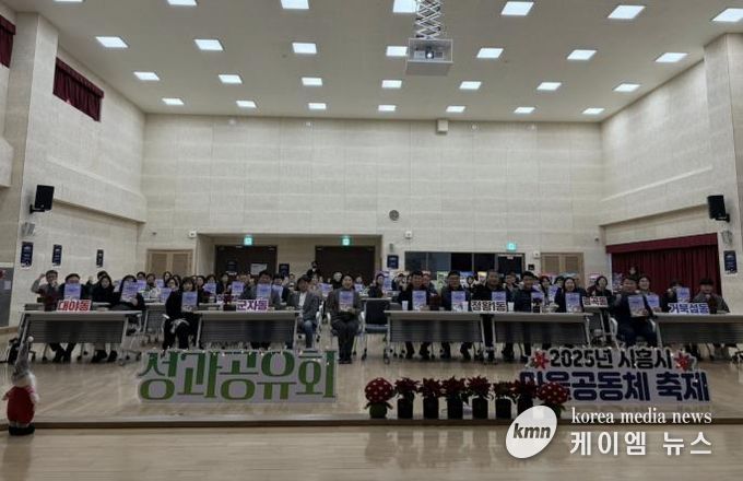 시흥시 '2025년 마을공동체 축제' 성과 공유…지속가능한 공동체 축제 방향 모색