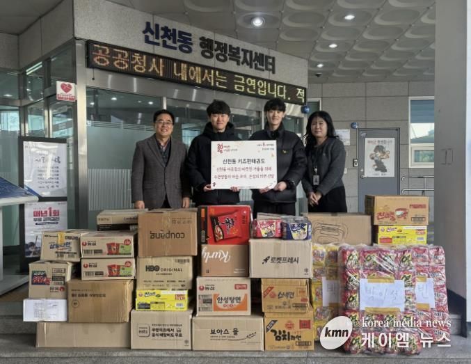 시흥시 신천동 키즈펀태권도, 신천동에 온정 담은 후원품 전달