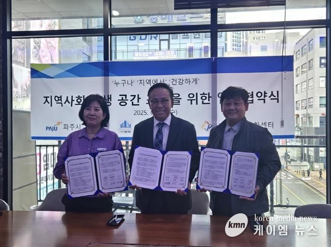 ㈜다율그룹 지역사회 상생 공간 조성 업무협약