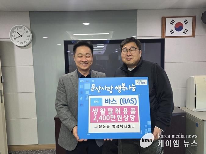 파주시 문산읍, ‘문산사랑! 행복나눔!’이웃돕기 온정 이어져