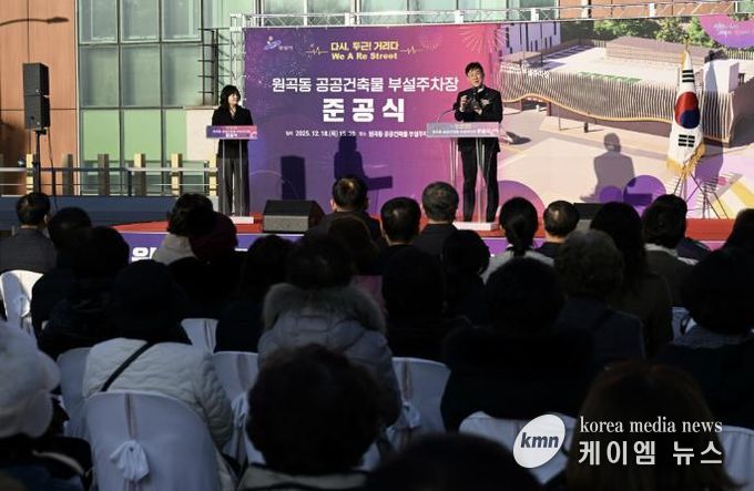 이민근 안산시장이 18일 열린 원곡동 공공건축물 부설주차장 준공식에서 기념사를 진행하고 있다.