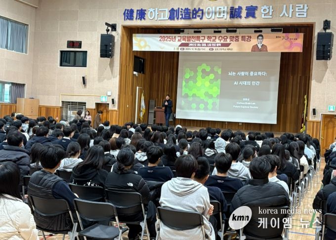 김포시가 ‘2025 교육발전특구 학교수요 맞춤특강’을 통해 학생들의 높은 호응을 얻었다.