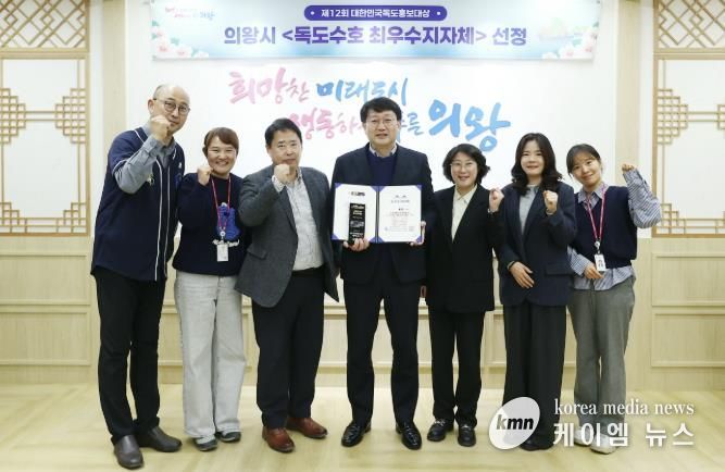 의왕시, '독도수호 최우수지자체' 선정 쾌거