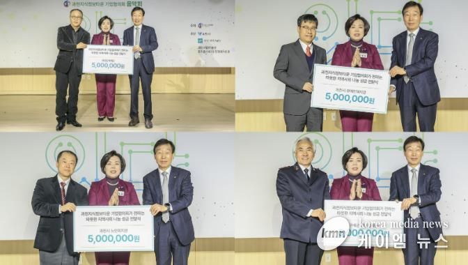 과천지식정보타운기업협의회, 자선음악회 열고 2천만 원 기부