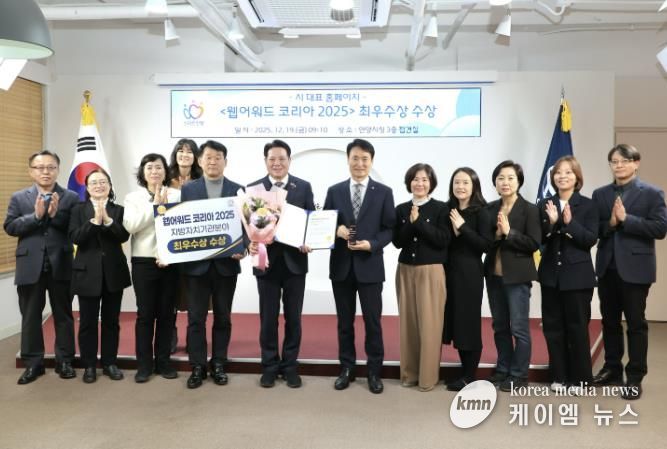 안양시 공식 홈페이지, 웹어워드 코리아 지방자치기관 최우수상