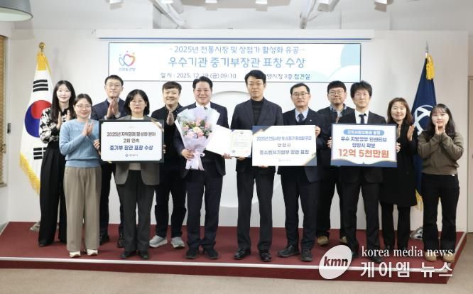 안양시, 연이은 기관표창으로 2025년 지역경제 활성화 모범도시 우뚝