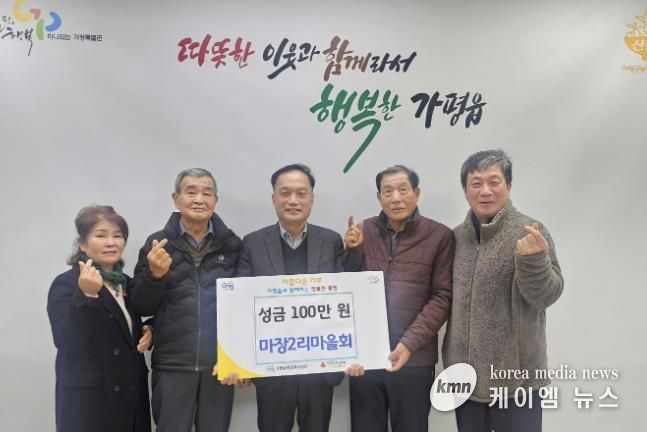 가평군 가평읍 마장2리 마을회, 성금 1백만 원 기탁