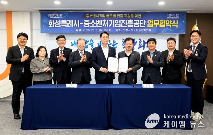 정명근 화성특례시장(사진 왼쪽 다섯번째)과 강석진 중소벤처기업진흥공단 이사장(사진 왼쪽 을 비롯한 관계자들이 18일 관내 중소기업의 글로벌 진출 지원을 위한 수출물류지원 업무 협약을 체결하고 기념촬영을 하고 있다