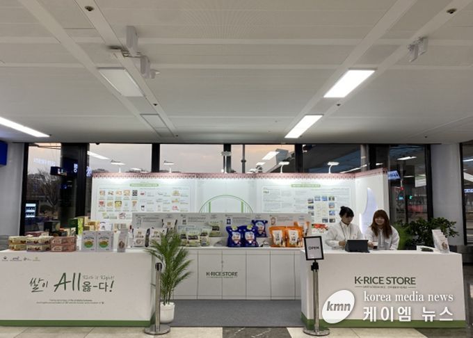 여주대왕님표 여주쌀, 김포공항 ‘K-Rice Store’ 팝업 참여