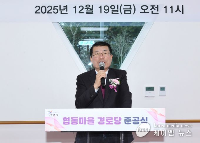 협동마을경로당 준공식