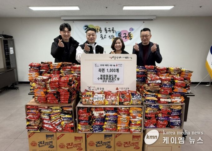 구리시 동구동, 정훈태권도장으로부터 라면 1,000개 기탁 받아