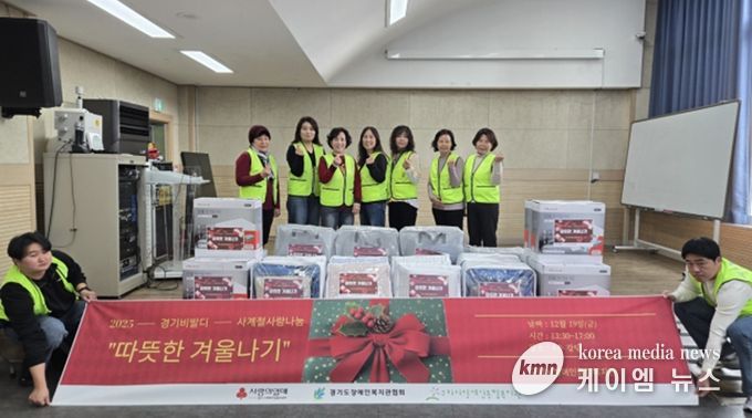 구리시장애인종합복지관 <따뜻한 겨울나기> 물품 지원 행사 개최