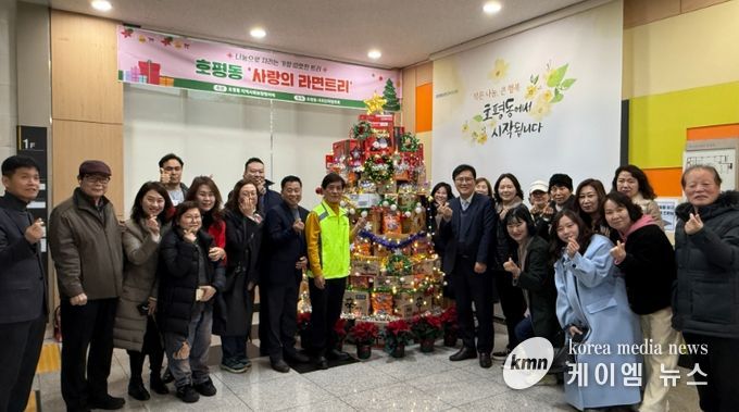 남양주시 호평동, ‘사랑의 라면트리’ 점등식 열려…이웃에게 전하는 따뜻한 연말 선물