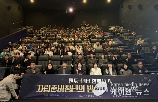 자립준비청년의 밤