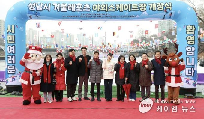 성남시의회, 성남시 겨울레포츠 야외스케이트장 개장식 참석