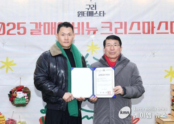 구리시, 신규 골목형상점가 ‘갈매애비뉴 상권’ 지정서 교부식 개최