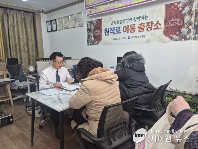 '인천신용보증재단 서인천지점, 골목형상점가와 함께하는 원적로 이동출장소' 운영