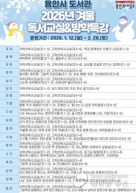 2026독서교실 방학특강 홍보물