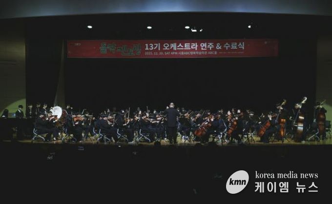 시흥시ㆍ서울대 음악 멘토링 13기 수료… 청소년 오케스트라 성장 선보여