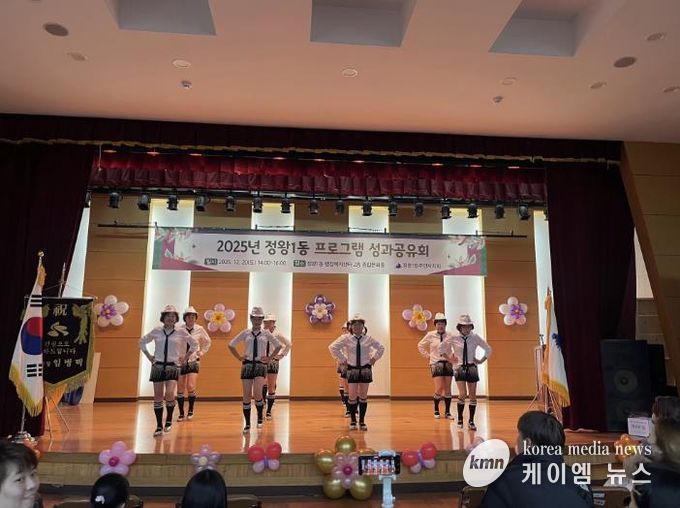 시흥시 정왕1동 주민자치회, 프로그램 성과공유회 주민 화합의 장 마련