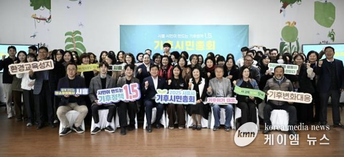 시흥시 기후시민총회에 참석한 시민들.