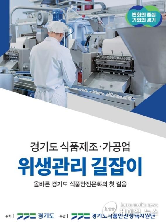 위생관리길잡이 표지