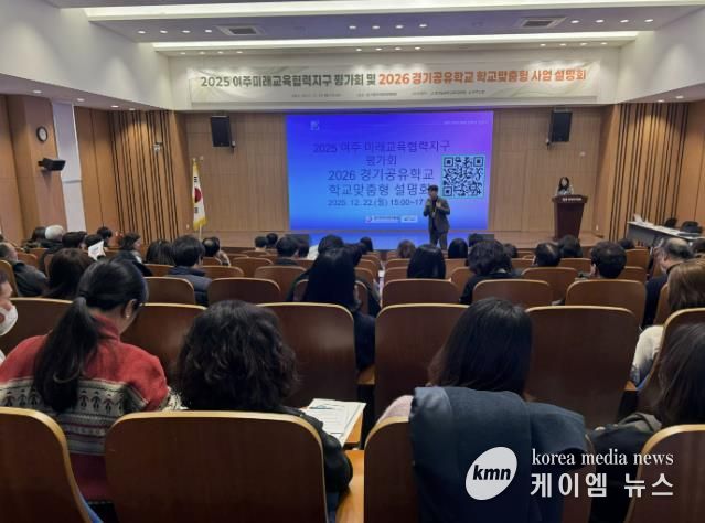 여주교육지원청, 여주 미래교육협력지구 성과 공유로 경기공유학교 도약