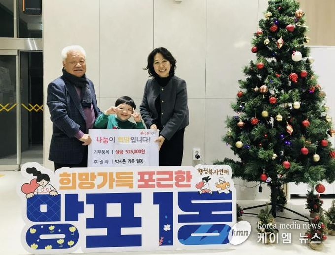 수원시 영통구 망포1동, 시온이네의 특별한 이웃사랑 나눔 실천