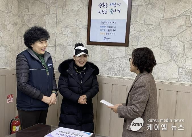 수원시 장안구 송죽동, 만석공원 관리사무소로부터 이웃 나눔 성금 100만원 기부받아