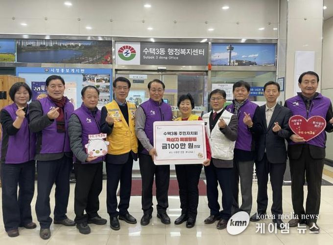 2025년 수택3동 주민자치회 적십자 특별회비 전달식 사진