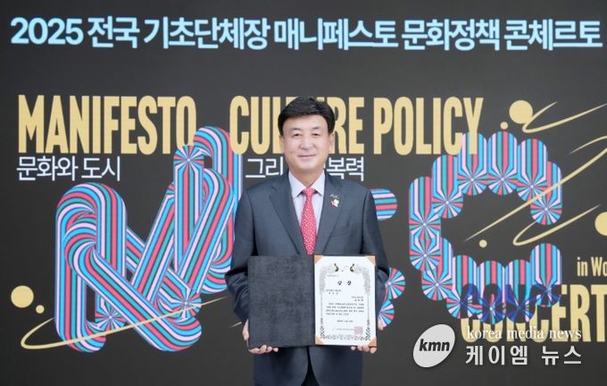 광주시, ‘2025 전국 기초자치단체 문화정책 콘체르토’ 문화 거버넌스 분야 우수상 수상