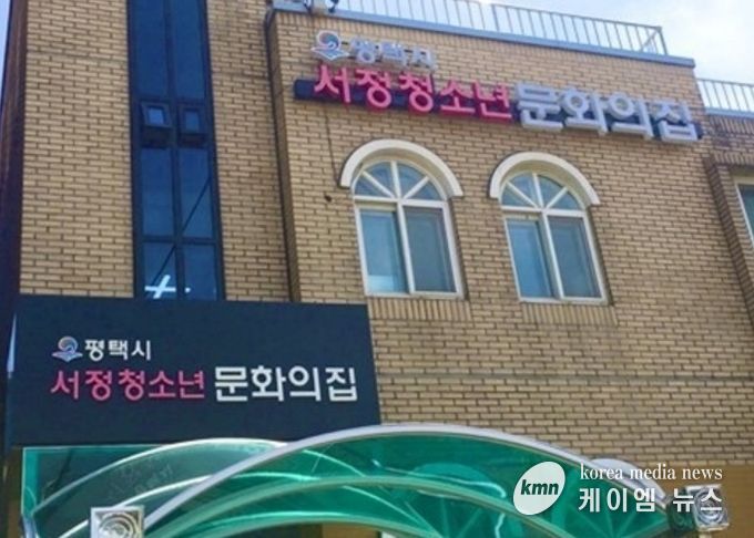 서정청소년문화의집 전경