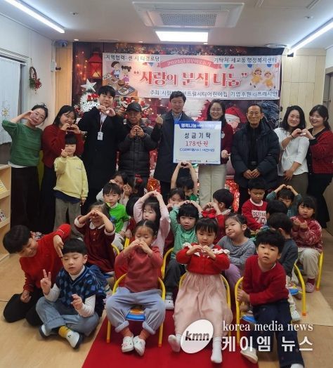 세교동 시립더샵센트럴시티어린이집, 분식 바자회 수익금 기부