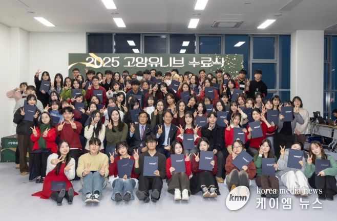 ‘2025 고양시대학생멘토단 수료식’기념촬영