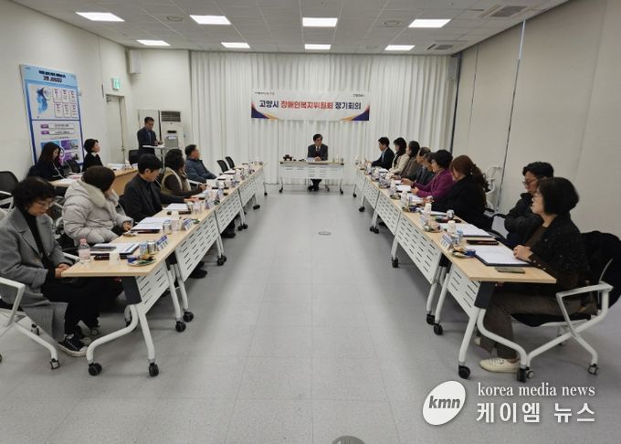 2025년 고양시 장애인복지위원회 정기회의