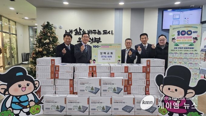 송산3동, 삼애교회 취약계층 위한 전기요 58개 기탁