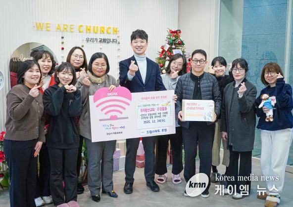 안산시 드림스타트 및 우리동산교회 관계자들이 과자세트 기탁식을 마치고 기념촬영을 하고 있다