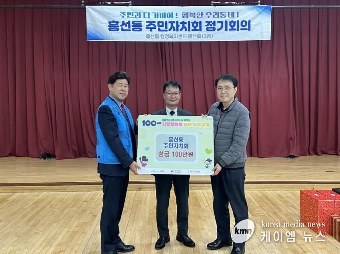 의정부시 흥선동 주민자치회, 100일간 사랑릴레이 배턴 잇기 동참