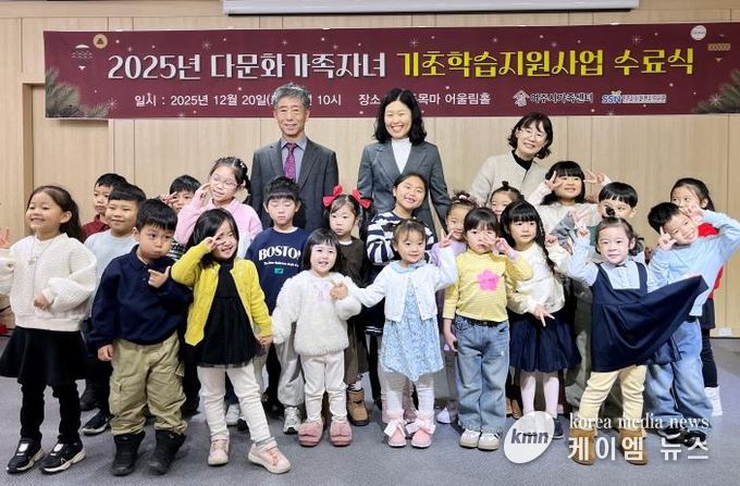 여주시, 2025년 다문화가족자녀-기초학습지원사업 수료식 성료