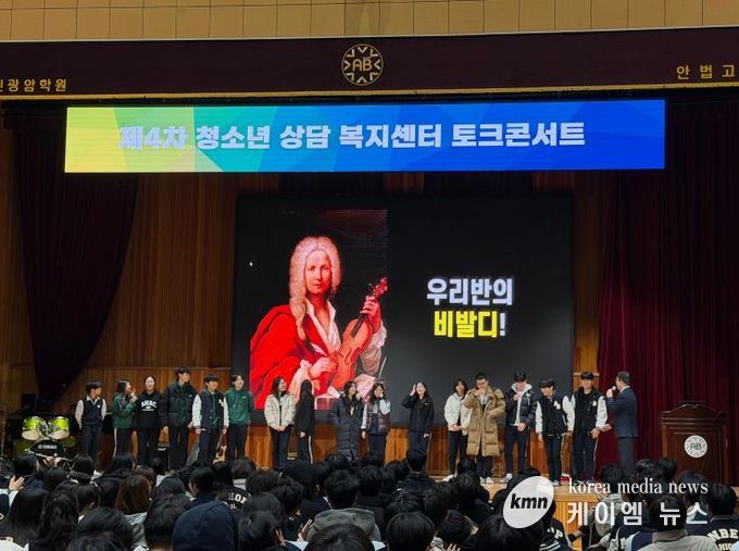 2025년 안성시청소년상담복지센터, 청소년 토크콘서트 성료