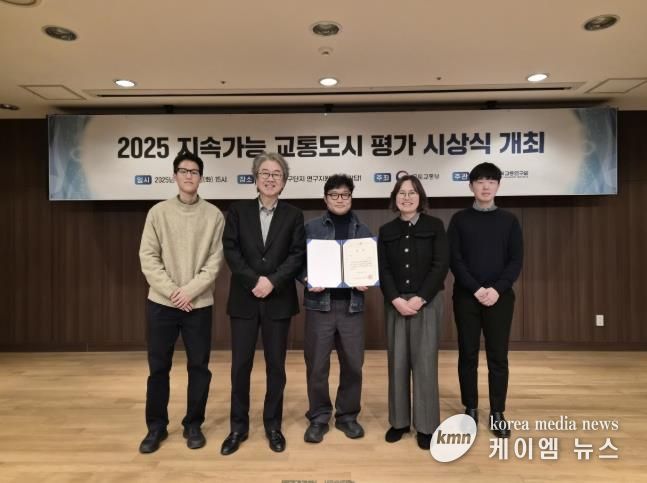 ‘2025 지속가능 교통도시 평가’ 우수상 수상 기념촬영