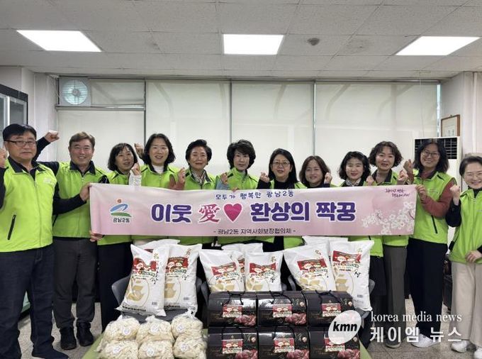 광주시 광남2동 지역사회보장협의체, 연말 맞아 취약계층에 쌀·고기 전달