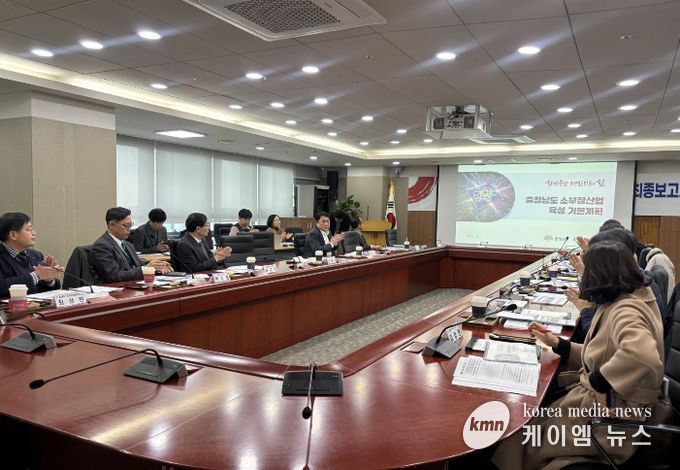 차 소재·부품·장비산업 육성 기본계획’ 수립 최종보고회