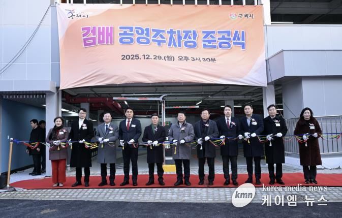 검배근린공원 공영주차장 전경사진