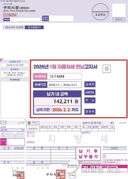 구리시, 어르신도 쉽게 읽는 지방세 고지서 도입