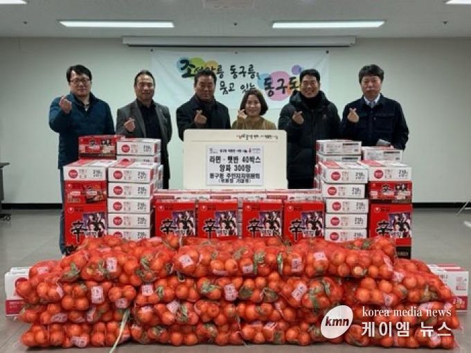 구리시 동구동 주민자치위원회, 연말 맞아 이웃돕기 물품 후원