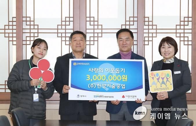 왼쪽부터 ㈜한양기술공업 사원 황지윤, 대표이사 권호준, 평택시 정장선 시장, 아동복지과장 이혜정