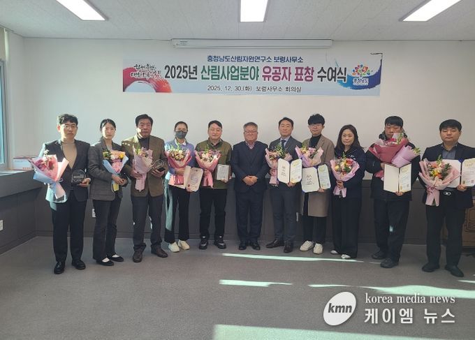 산자연 보령사무소, 30일 도지사·보령시장 표창 전수식